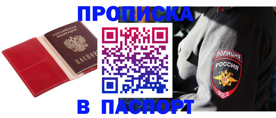 временная регистрация гарантия в Мензелинске
